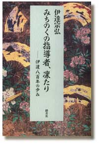 �ɒB�@�O�w�݂��̂��̎w���ҁA�z����x